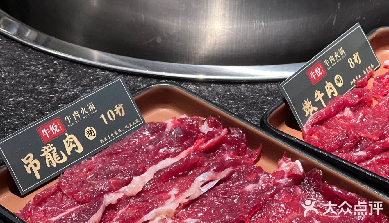 人均80，高性价比牛肉火锅