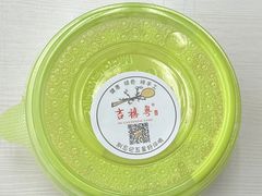 -吉禧粤特色甜品小吃(腾飞店)