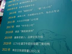 -灌顶姜母鸭(思明南路店)
