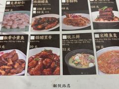 -奎元馆.百年奎元.非遗传承(西湖边的解放路店)