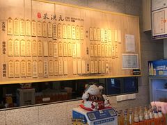 菜单-朱洪元苏式面馆(绿宝广场店)
