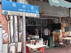 -海幢瑞芳饮食店