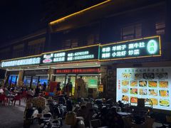 -清真·马坡烧烤涮牛肚·酸浆火锅(新区总店)