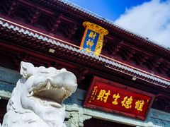 -上海财神庙