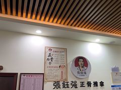 -张钰强中医正骨推拿连锁(唐家人才公寓店)