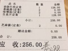 账单-酒吞(七宝领展广场店)