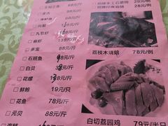 -茗荔园农庄(大涌店)