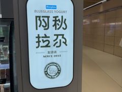 -Blueglass酸奶(华贸购物中心店)