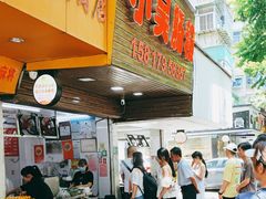 -小吴肠粉