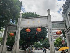 -三坊七巷历史文化街区