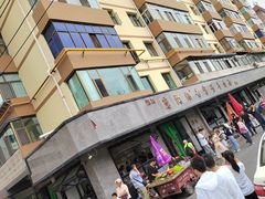 -清真磨沟沿老字号牛肉面(总店)