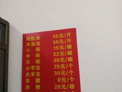-邦均羊汤邢家老字号(中昌北路神女像南店)
