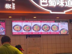 -天府国麻辣香锅(悦荟广场店)
