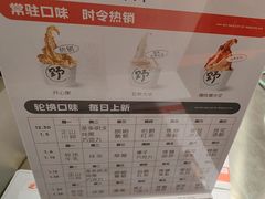 -野人先生现做冰淇淋(北京王府井东方新天地店)
