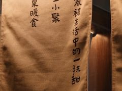 -RUXU入续糖水铺与包(卓悦中心店)