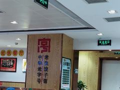 -老边饺子馆(东单店)