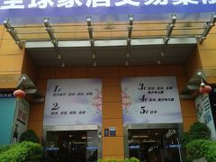 -香江家居品牌工厂批发城
