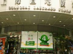 -上海置地广场(南京东路店)