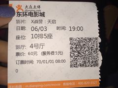 -新影联东环影城
