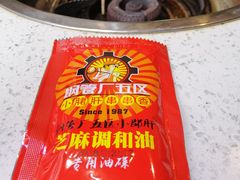 -钢管厂歆瑞源油卤串串香(春熙路太古里店)