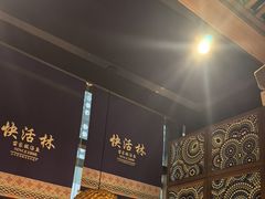 -亮欢寨快活林 酸汤鱼(仁怀店)