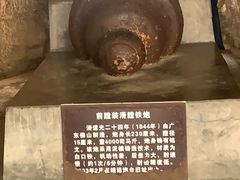 -威远炮台