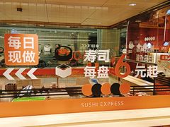 -争鲜回转寿司(太阳宫凯德PLUS店)