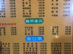 菜单-丹东特色烤肉(学府路一部店)
