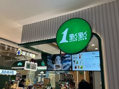 -1点点(文峰广场店)