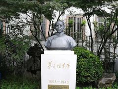 -上海蔡元培故居陈列馆