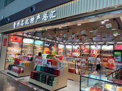 -贵阳龙洞堡国际机场-T2航站楼