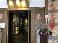 -宴桃园(门头沟店)