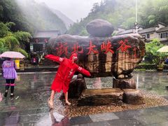 -浙北大峡谷