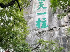 -桂林独秀峰王城景区