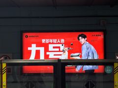 -九号电动车(安定门内大街店)