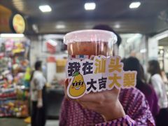 -小吴肠粉