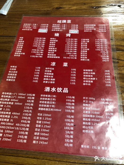 三喜龙虾(鞍山路店)菜单图片