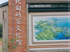 -祝甸砖窑文化馆