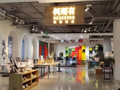-松雷何所有(中央大街店)