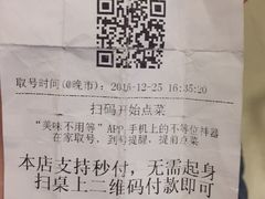 账单-牛焱·贵州黄牛肉火锅(城西银泰店)