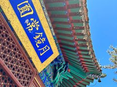 -潭柘寺景区
