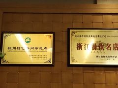 大堂-杭州海华满陇度假酒店