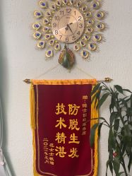 -博士园养发馆