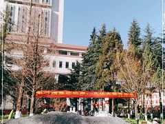 -云南省图书馆