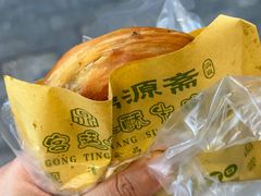 -宫廷香酥牛肉饼(灯市口大街小区店)