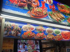 -纽顿熟食中心