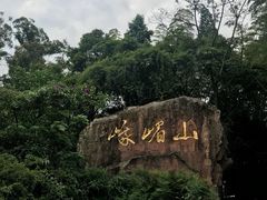 -峨眉山报国寺
