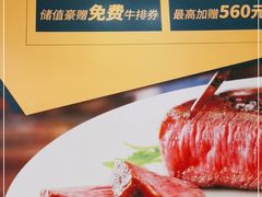 -豪客来牛排(文化路店)