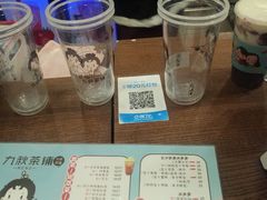 -九秋茶铺(三里屯店)