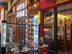 门面-1078號老北京涮肉(万达广场店)